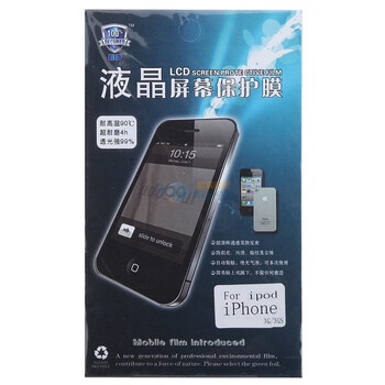 鑫盾高清透超耐磨手机贴膜-苹果iPhone3G/3GS