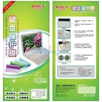 宜客莱（ECOLA）KB-EL001BL 幻彩抗菌笔记本键盘保护膜（天蓝）