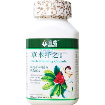 喜瑞草本纤之胶囊120粒装