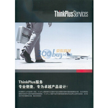 ThinkPad 0A34713 一年86城市上门服务(ThinkPlusServices此服务适用于所有ThinkPad系列机型)