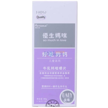 ELLEMOMMY 优生妈咪牛乳钙咀嚼片蓝莓味（宝宝型) 90片