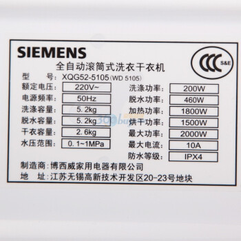 西门子(siemens)wd5105 滚筒洗衣机