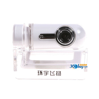 环宇飞扬（Uni Flying）5300 摄像头 白色（无驱 VISTA USB2.0）