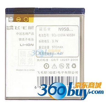 飞毛腿（SCUD）精品电池 诺基亚（NOKIA）N95B（BL-6F）适用于诺基亚:6788,6788i,N78,N79,N95 8G等机型