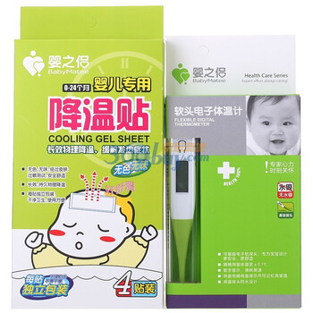 婴之侣特惠装软头电子体温计+降温贴4贴