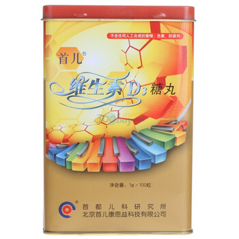 首儿维生素D3 100g