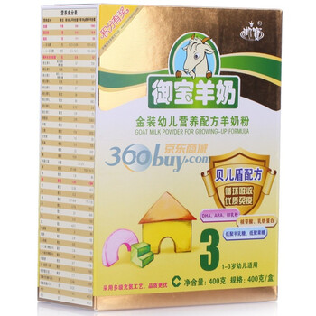 御宝金装幼儿配方羊奶粉3段 400g