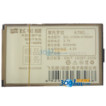 飞毛腿（SCUD）精品电池 摩托罗拉（MOTOROLA）A780（SNN5683A）适用于摩托罗拉:A728,A760,A768,A780等机型