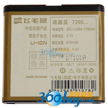 飞毛腿（SCUD）精品电池 诺基亚（NOKIA）7390（BP-5M）适用于诺基亚:5610XM,5611XM,5700XM等机型