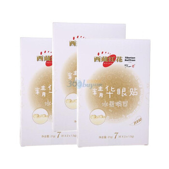 西藏红花精华眼贴7片装 水盈焕采(三盒)