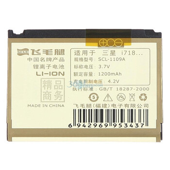 飞毛腿（SCUD）精品电池 三星（SAMSUNG）I718（AB663450CC）适用于三星:i718,i718+,i710,i600等机型)