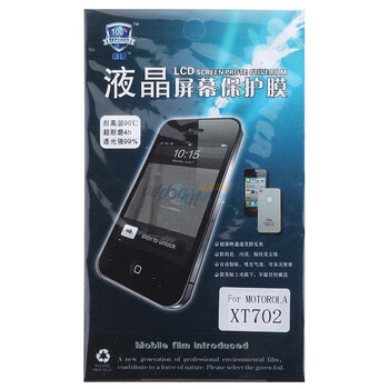 鑫盾高清透超耐磨手机贴膜-摩托罗拉-XT702
