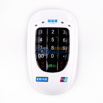 拉卡拉 lakala 超级盾全国版