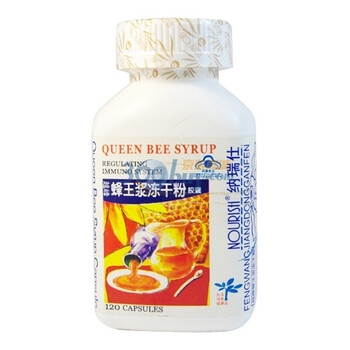 保生堂 纳瑞仕蜂王浆冻干粉胶囊 120'S*250mg