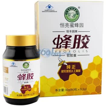恒亮恒丰园正品有机天然蜂胶软胶囊欧盟认证500mgx60粒