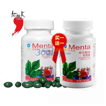 红桃K 铁卟啉DHA软胶囊 100粒/瓶*2瓶 补血补脑