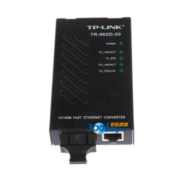 TP-LINK TR-962D SC单模光纤收发器（10M/100M）