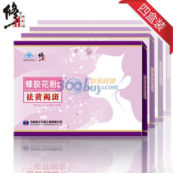 修正伊更美蜂胶花粉胶囊4盒量（5克*100粒/盒）