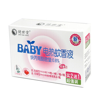 健世堂BABY电热蚊香液（买2送1超值装）