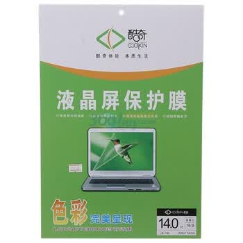 酷奇（Cooskin）14英寸（16:9）三层绚丽液晶保护膜