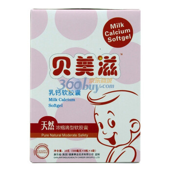 健佰龄贝美滋乳钙软胶囊（0.5g*8粒/4袋）补钙又健骨JB0042