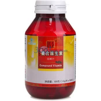 善元堂复合维生素咀嚼片1000mg×100片 增强免疫力 抗氧化