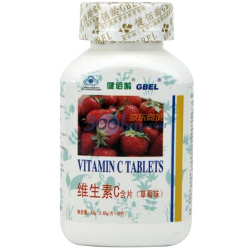 健佰龄维生素C含片/VC(0.65g*80片) 草莓味 美白祛斑/防感冒JB0013
