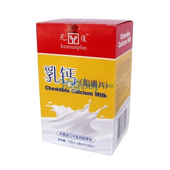 元复乳钙咀嚼片(儿童) 60粒/瓶/盒