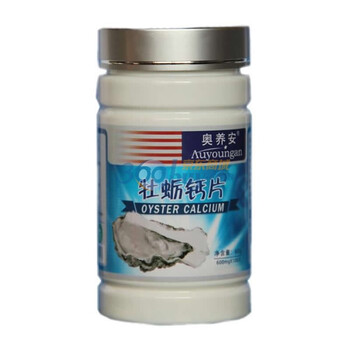 奥养安牡蛎钙片