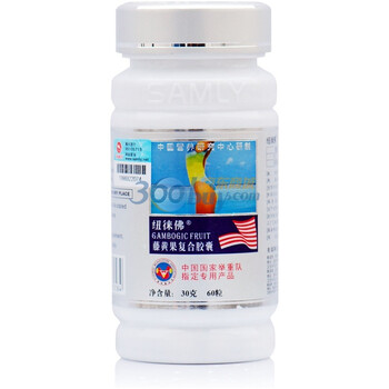 纽徕佛藤黄果复合胶囊60粒×500mg/粒