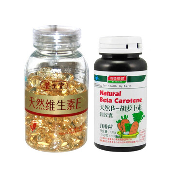 养生堂天然维生素E160粒+汤臣倍健天然β-胡萝卜素100粒 【养颜+明目】