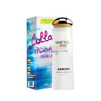 姿美堂胶原蛋白原液100ml 爽肤水 化妆水