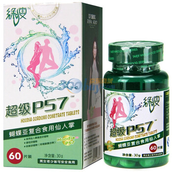 LVSHOU绿瘦 超级p57减肥产品 A款美体瘦身装 30g*60粒*1瓶