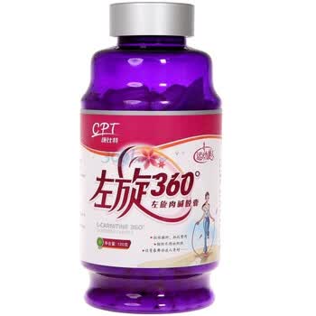 康比特运动美人左旋肉碱 左旋360°胶囊400mg*300粒 瘦身
