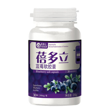 蓓多立蓝莓软胶囊(800mg×30粒/瓶)