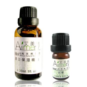 艾美瑞Aimery 美白甜橙精油组合 30ML+5ML 美白保湿 补水滋润