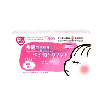 金盾 婴儿蚊香片30片*2（清香）护理用品