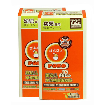 POKO婴幼儿草本精油驱蚊贴(24片+6)×2盒