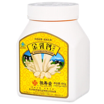 恒寿堂金乳钙咀嚼片1000mg*100片