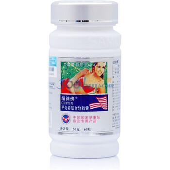 纽徕佛甲壳素复合软胶囊60粒×500mg/粒