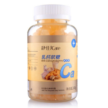 静佳Jcare乳钙软糖（酸奶味）两盒礼包 3.0g×80粒×2瓶