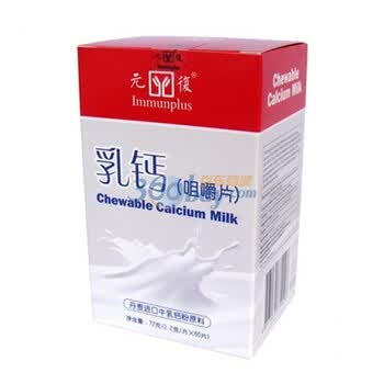 元复乳钙咀嚼片(孕妇) 60粒/瓶/盒