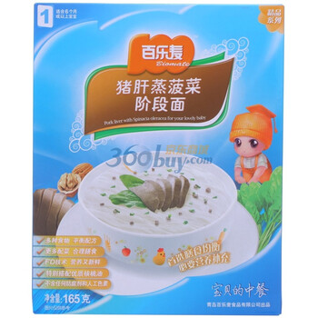 百乐麦猪肝蒸菠菜阶段面165g（1）