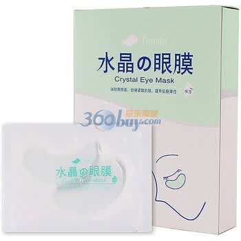 天姿Tenshi 胶原蛋白水晶眼膜1.5g*20 20片装