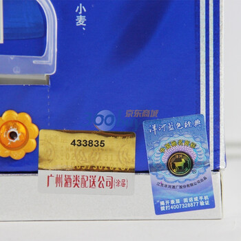 洋河蓝色经典天之蓝(52度)500ml - 京东历史价