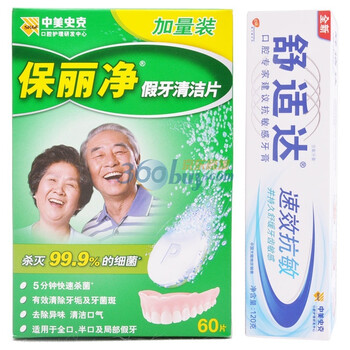 保丽净假牙护理套装清洁片60片+舒适达速效抗敏牙膏(薄荷香型)120g