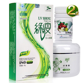 [内外双管齐下]绿瘦减肥产品 玉人胶囊减肥胶囊(1盒)+苹果醋压片糖果(1盒)+纤秀霜(4盒)