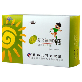 首儿复合锌维D钙冲剂(幼儿型) 2g*30袋