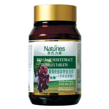 Naturies奈氏力斯白致红葡萄籽提取物复合片含原花青素800mg*60片