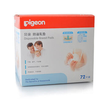 贝亲 孕产妇用品 防溢乳垫72片盒装 QA19